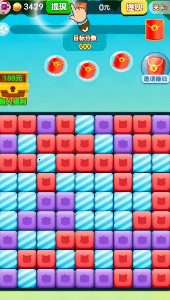 泡泡消消红包版 1