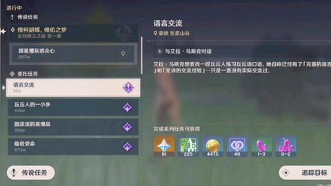 《原神》5.3版本如何解锁“为时已晚!机械体”成就? 3