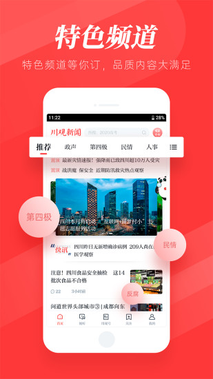 川观新闻app 1