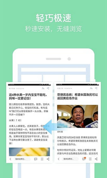 猎豹抢票大师 1