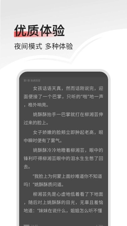 笔书阁 截图2