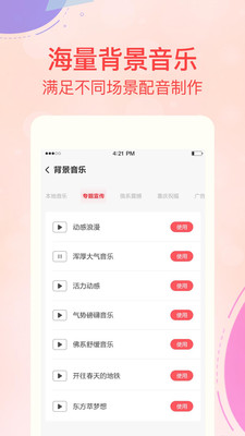 文字转语音合成 v2.9.6 截图4