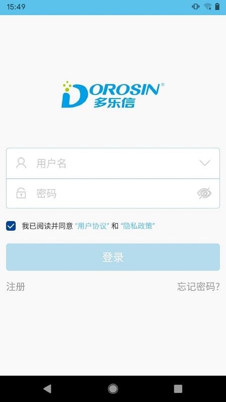 多乐信智能 截图3