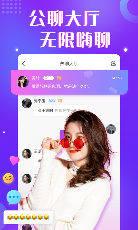 情绪树洞手机版 截图2