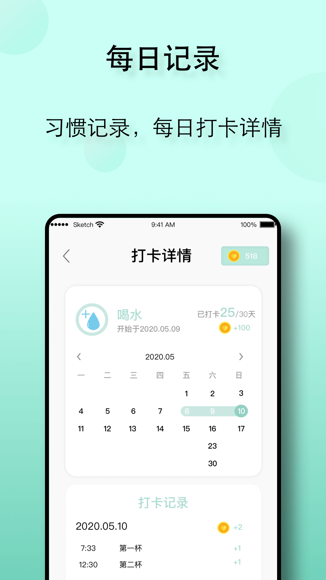 自律养成app最新版 截图2