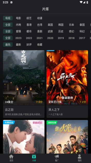 海鸥视频无广告版 截图3