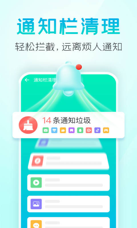 疾風清理 截圖2