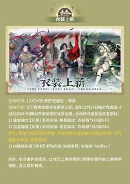 《物华弥新》衣着上新有哪些内容? 1