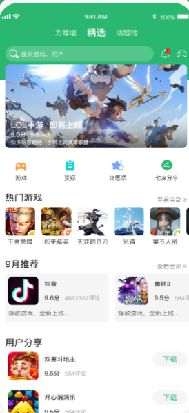 7c助手app 截圖3