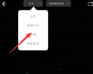《白描》识别表格方法有哪些? 3