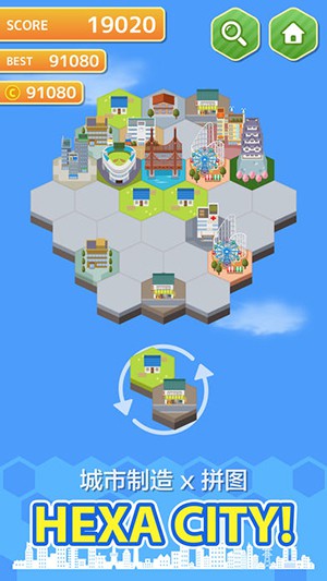 六角城市 1