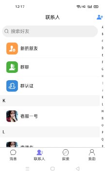 聊韶交友软件 截图3