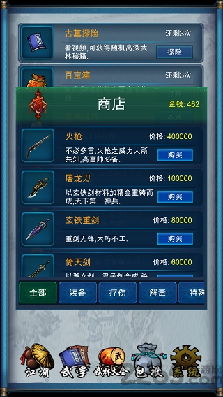 武侠浮生记内购版 1