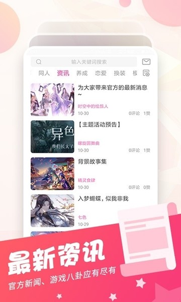 耀玩社區(qū)app 1