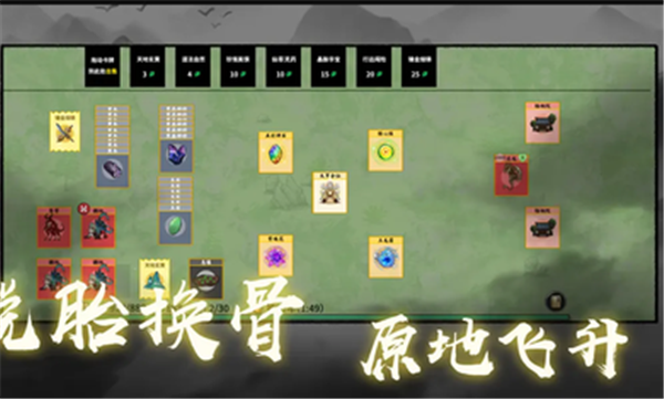 堆叠修仙小游戏 1