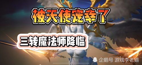 获取全民奇迹2中大天使的方法 1