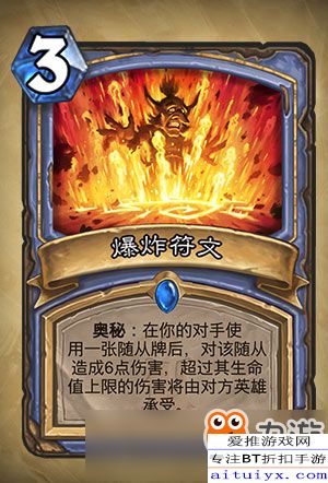 《传说法师》烈焰诗节:全面解析其强大作用 3