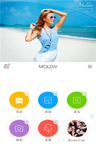 moldiv安卓版 截图4