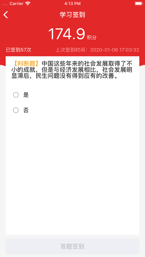 黃南先鋒app 截圖4