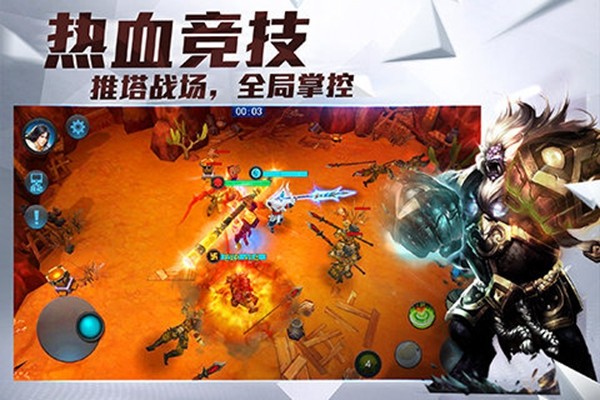 乱斗西游2vivo最新版 1