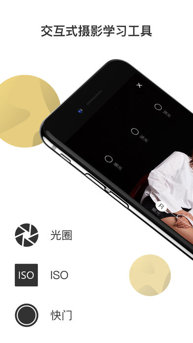 栗子攝影app 1