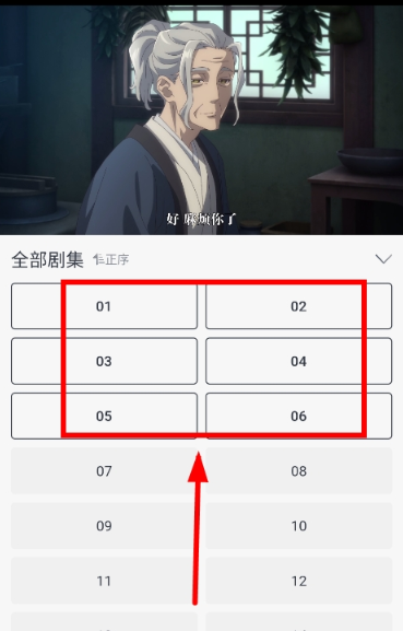 嗷呜动漫2026最新版 截图6