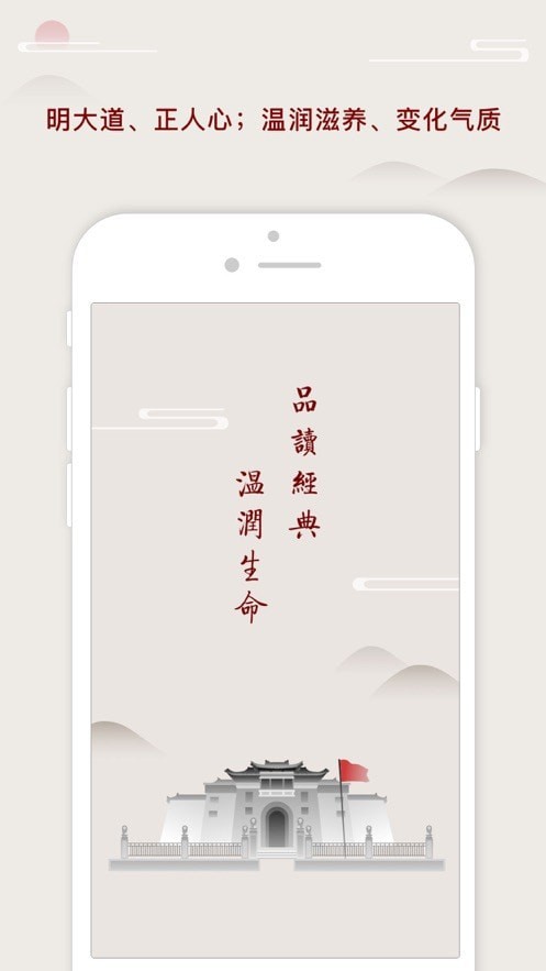 师德提升 截图4