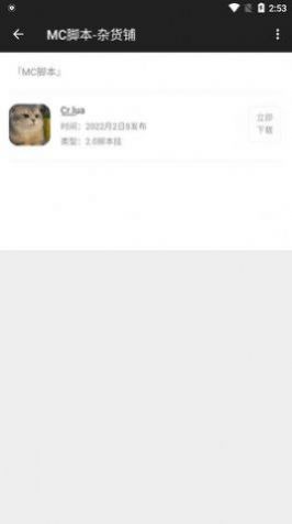 Nofairy盒子 截图3