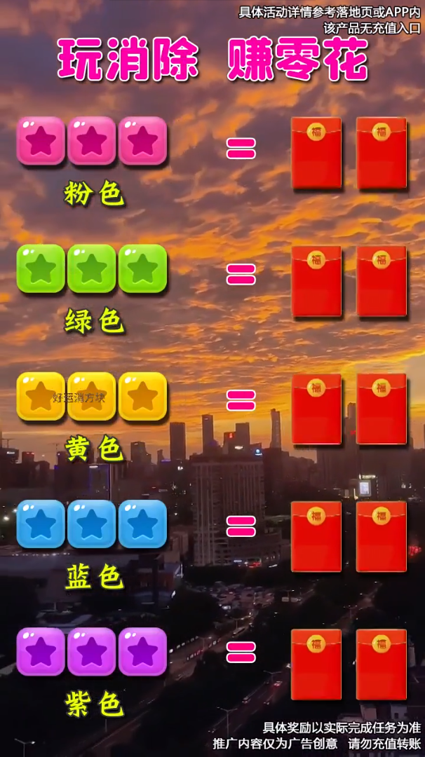 好运消方块 截图2