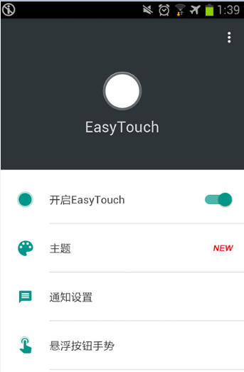 easytouch?广???? v4.6.1 ????