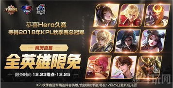 《王者荣耀》S38赛季12月25日震撼更新:全新内容大揭秘! 2