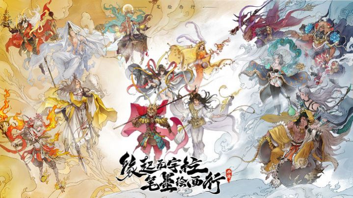 西游大闹凌霄 1