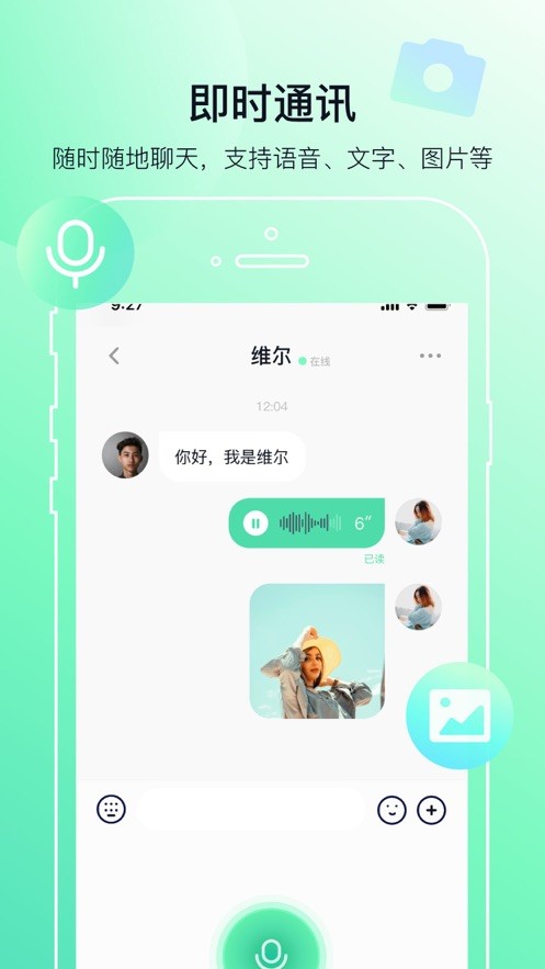 多小聊 截图2