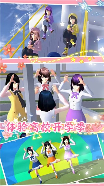 櫻花魔法少女 截圖3