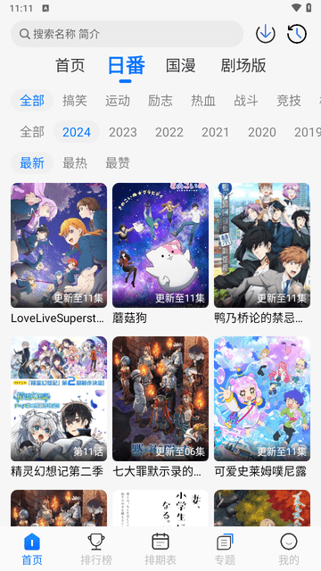 凛冬Fun软件 截图2