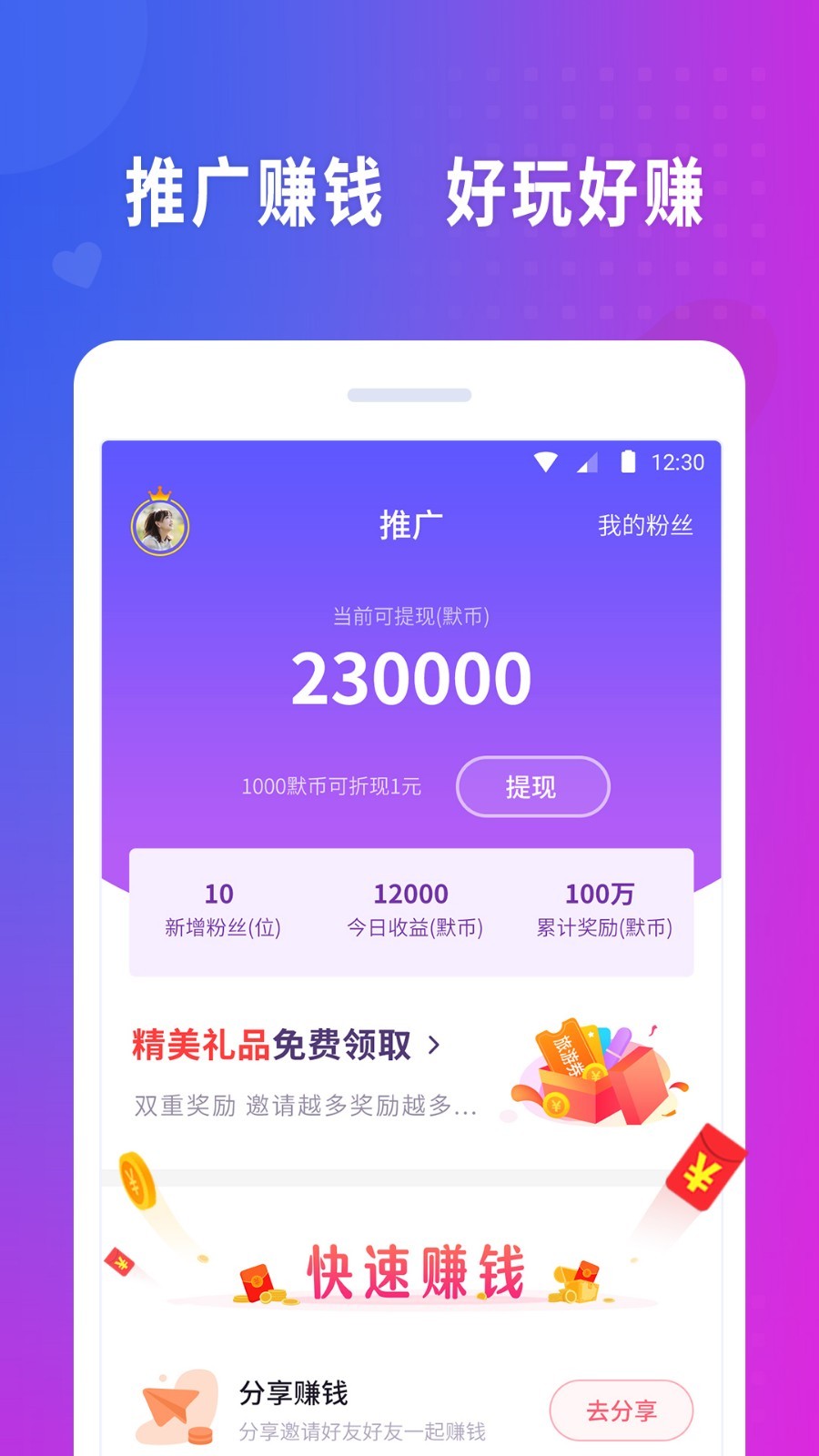 默友APP 截圖4