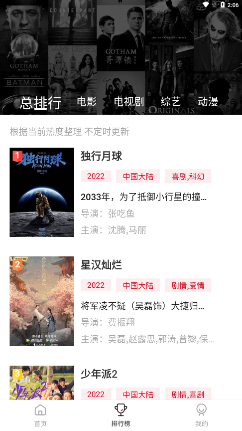 小强tv app 截图3