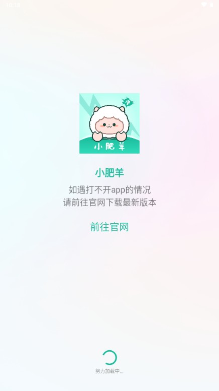 小肥羊漫画网页版 1