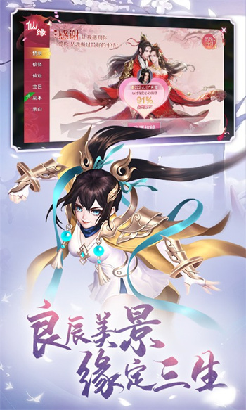 九梦仙域安卓版 1
