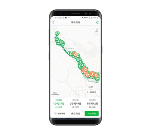 《特来电扫码使用指南》 1