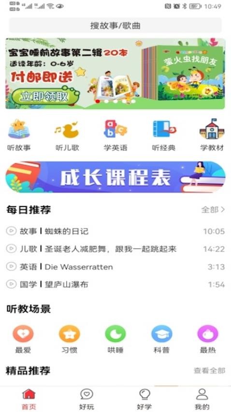 小谷 截图3