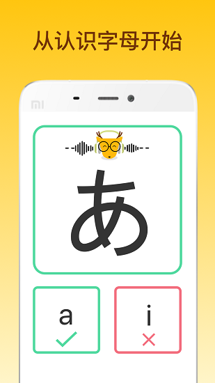 鹿老师说外语免费版 v2.13 截图3