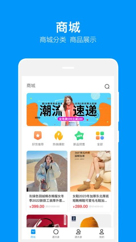 音讯Chat手机版app 截图4