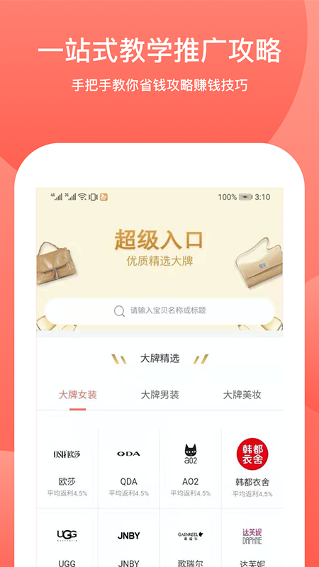 大王券 截图1