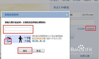 轻松掌握：如何登录139邮箱的详细步骤