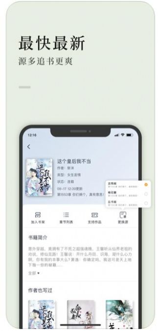 万象小说app苹果版 1