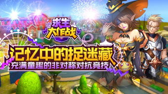 如何在《生存大作战》中获胜？高性价比生存秘籍大公开！ 1