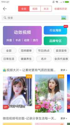 微商水印相机app 截图2