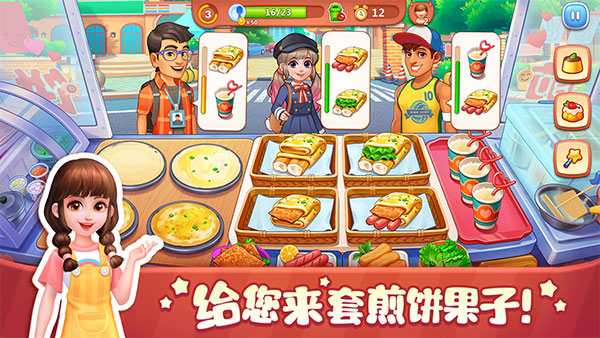 美食小当家官方 1