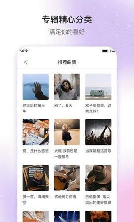 乐此乐谱app 截图3